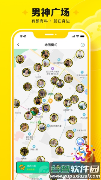 盘他app图片7