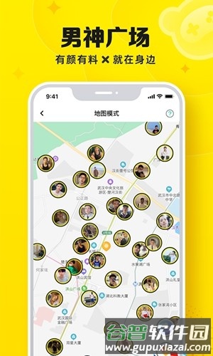盘他app免费版截图1