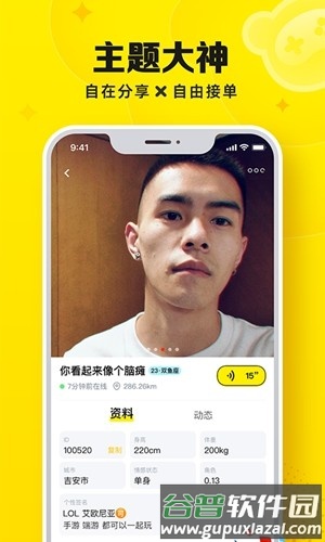 盘他app免费版截图2