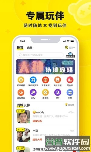 盘他app免费版截图3