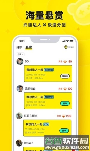 盘他app免费版截图4