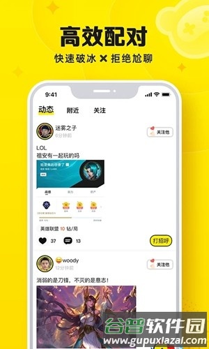 盘他app免费版截图5