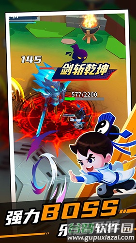 道士下山截图4