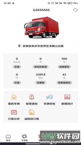 江淮卡友app手机版