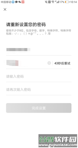 江淮卡友app手机版忘记密码怎么办2