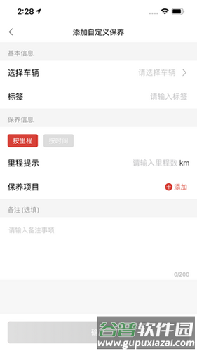 江淮卡友app手机版截图3