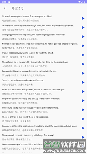 恋恋有词app