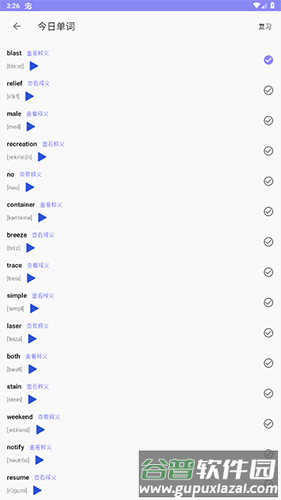 恋恋有词app怎么背单词2