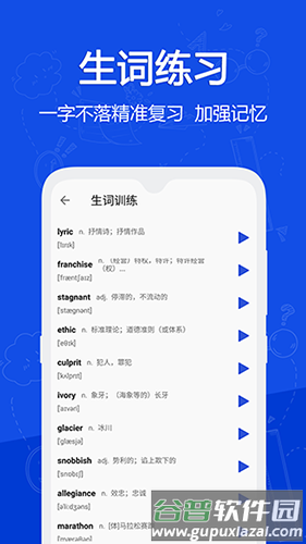 恋恋有词最新版截图1