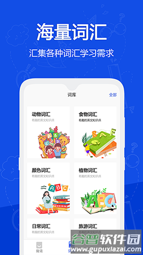 恋恋有词最新版截图2