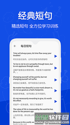 恋恋有词最新版截图3