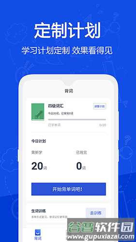 恋恋有词最新版截图4