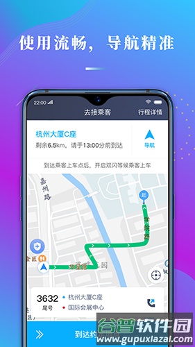 哎哟喂司机app截图2