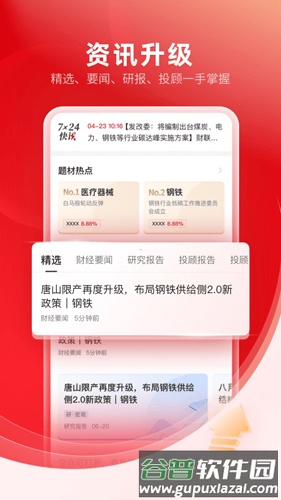 中信证券信e投图片1