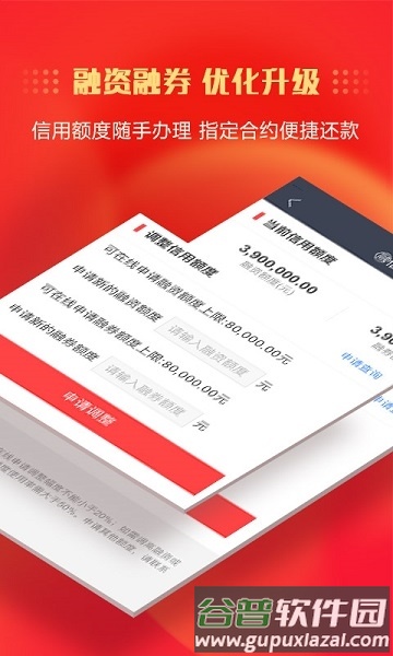 中信证券信e投图片2
