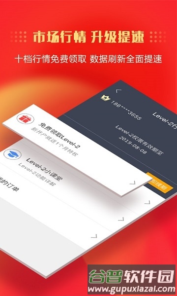 中信证券信e投图片3