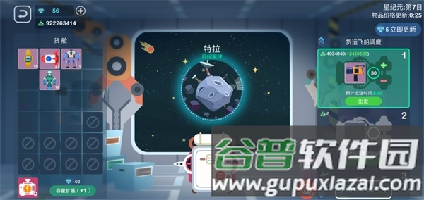 攻略大全配图3