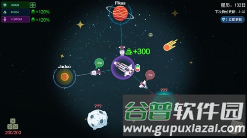 星空浪人截图2