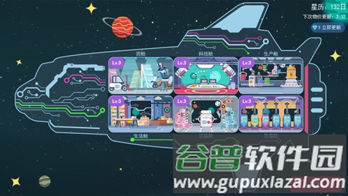 星空浪人截图3