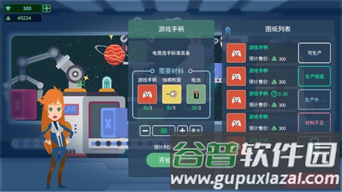 星空浪人截图6