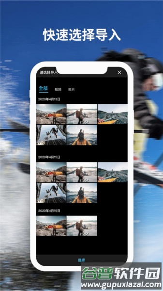 FeiyuCam app截图3