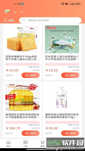 鸡窝下蛋手机版截图1