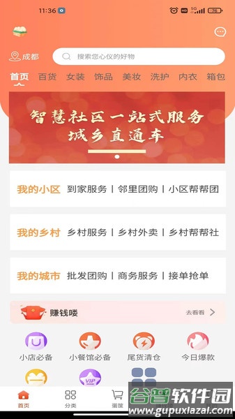 鸡窝下蛋手机版截图2