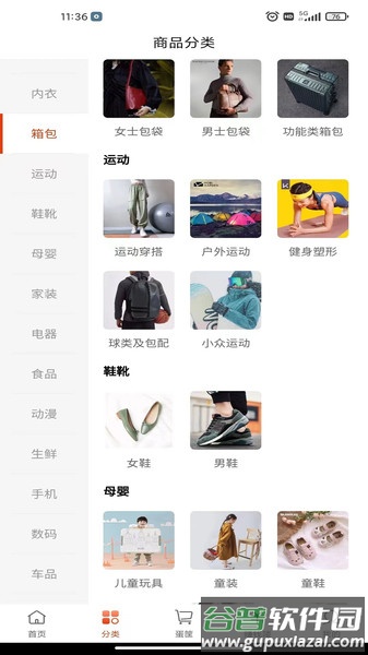 鸡窝下蛋手机版截图3