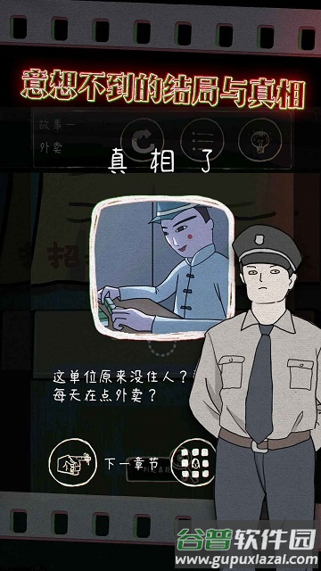 鸡皮疙瘩测试版截图3