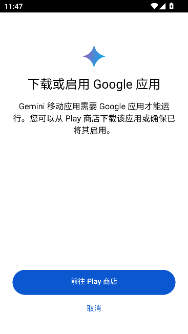 Gemini最新版