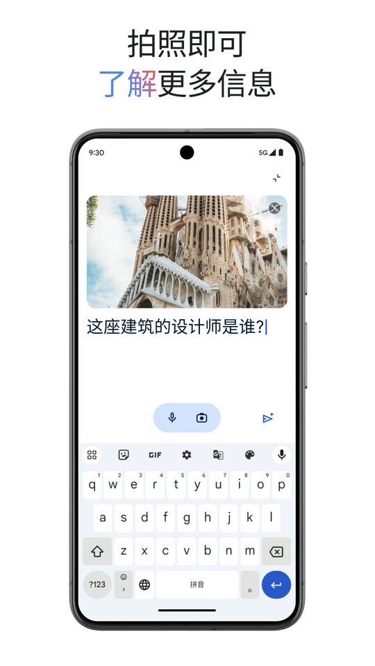 Google Gemini app截图2