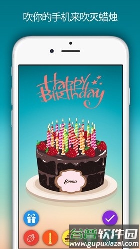 birthdaycake官方版截图1