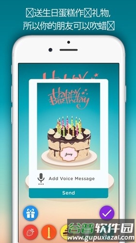 birthdaycake官方版截图2
