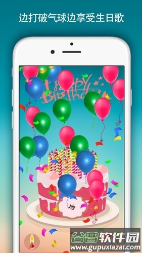 birthdaycake官方版截图3