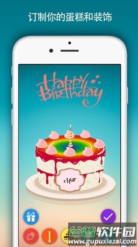 birthdaycake官方版截图4