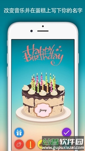 birthdaycake官方版截图5