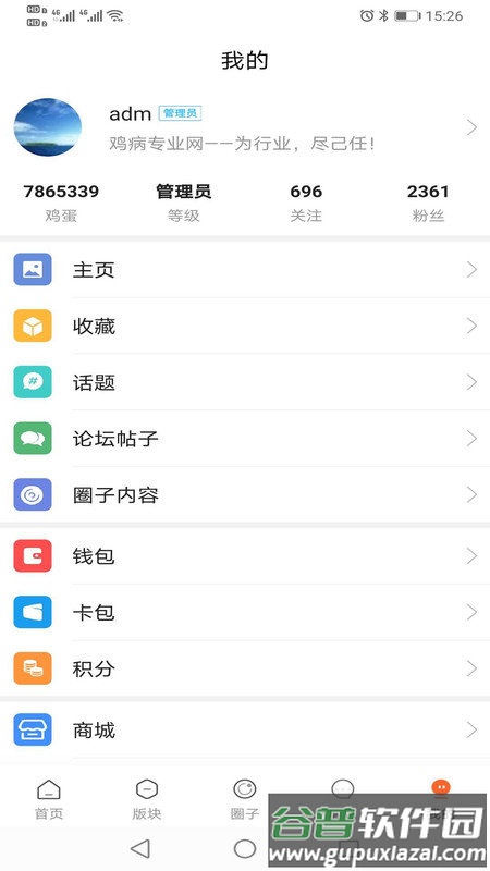 鸡病专业网论坛手机版截图1