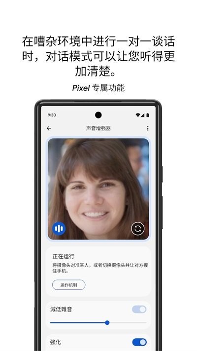 声音增强器app截图2