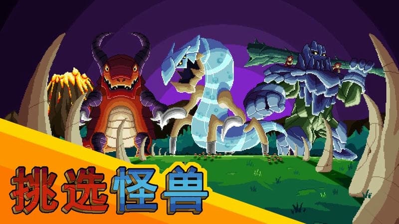 巨怪灾难内置功能菜单截图2