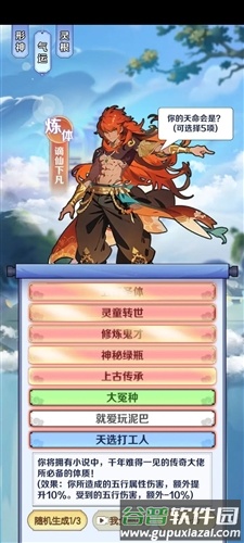 摆烂式修仙8