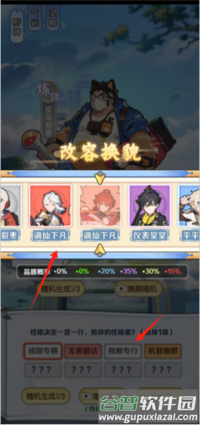 摆烂式修仙9