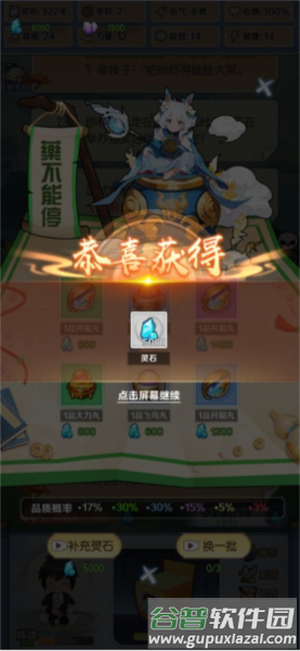 摆烂式修仙11