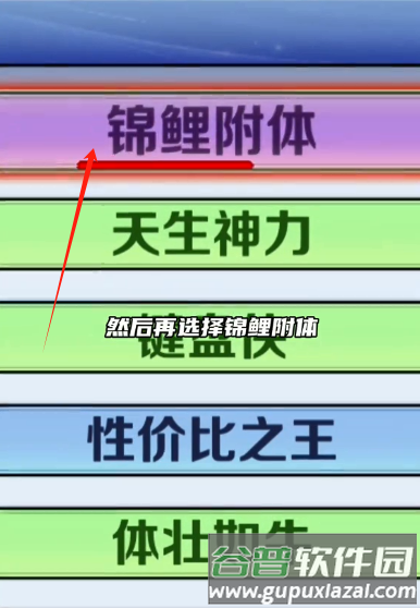 摆烂式修仙14