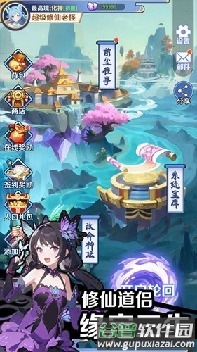 摆烂式修仙内置功能菜单截图5