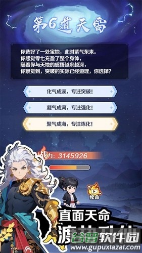 摆烂式修仙内置功能菜单截图4