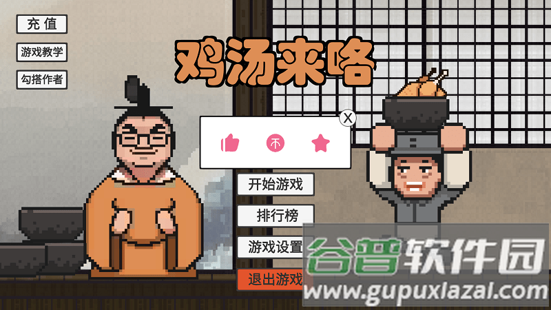 鸡汤来喽手机版截图3