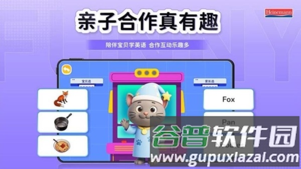 软件亮点配图1