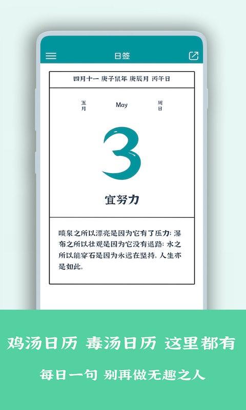 每日一句心情签名截图3