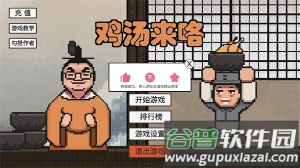 鸡汤来咯原版(jitanglailo)截图1