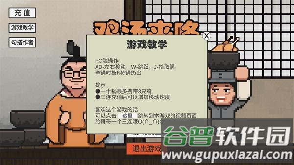 鸡汤来咯原版(jitanglailo)截图3